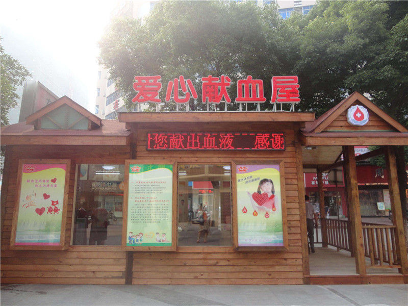 為什么說獻(xiàn)血屋是安全的，廣州獻(xiàn)血屋廠家為您解答 01